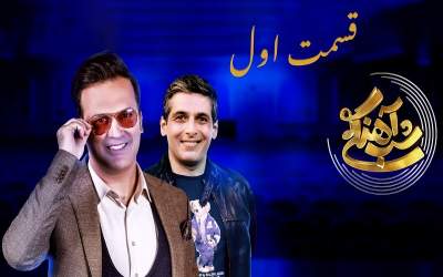 رکورد شکنی «شب آهنگی» در یوتیوب