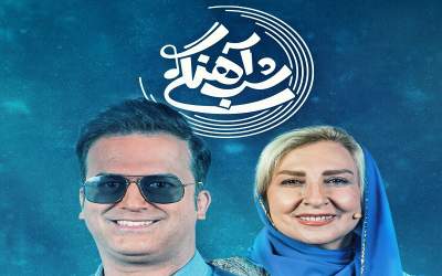 مرجانه گلچین به «شب‌آهنگی» می‌آید