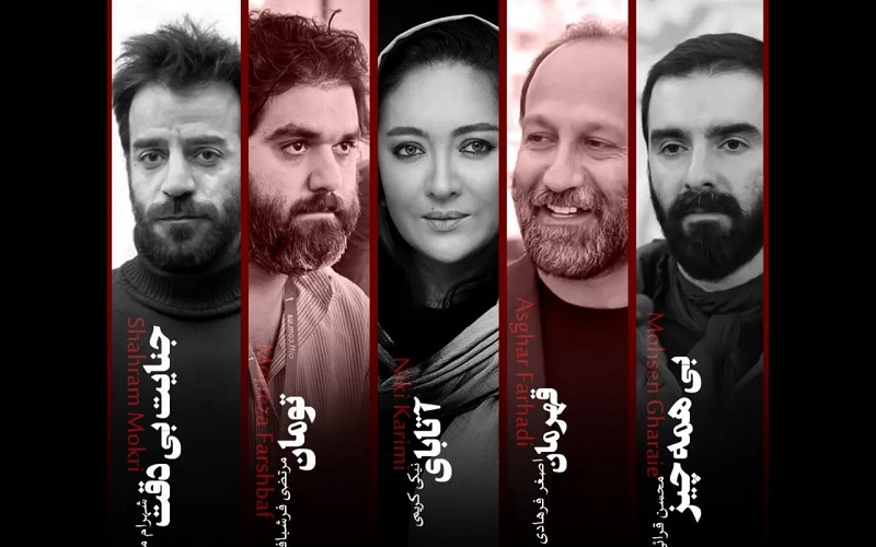 معرفی نامزدهای اولین جشن بزرگ کارگردانان سینمای ایران در بخش بهترین کارگردان فیلم سینمایی