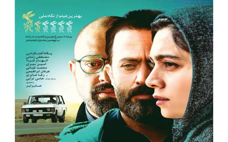 فیلم تازه بهروز شعیبی از فردا به سینماها می‌آید