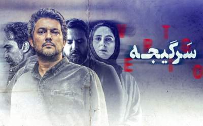 آغاز نمایش سریال «سرگیجه» از نماوا