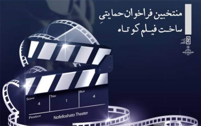 چهار فیلم کوتاه ساخته می شود