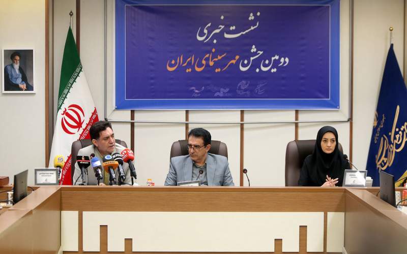 نشست خبری دومین جشن «مهر سینمای ایران» برگزار شد