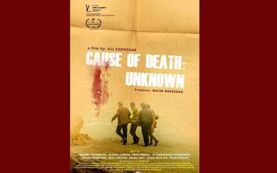 رقابت «علت مرگ: نامعلوم» در جشنواره هوف آلمان