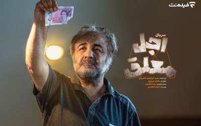 رضا عطاران در سریالی کُمدی