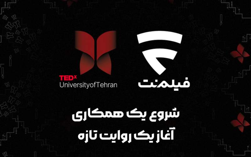 فیلم‌نت با TEDx دانشگاه تهران همراه شد