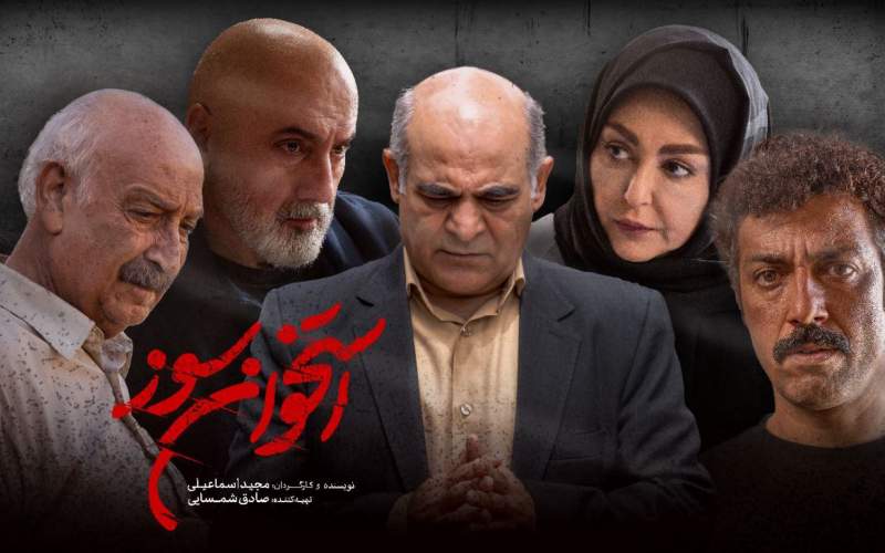 لیست بازیگران «استخوان سوز» کامل شد