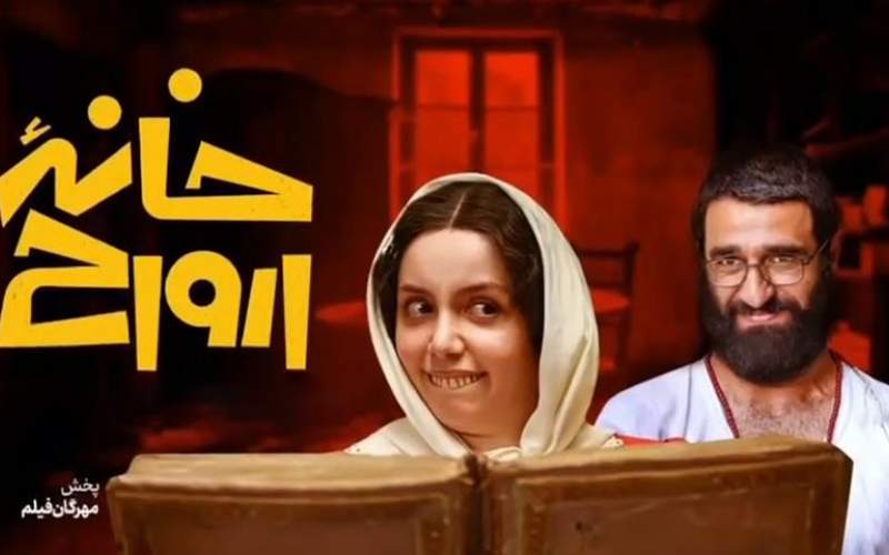 سقوط گیشه کمدی‌های عطاران و پژمان