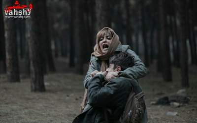 ماجرای «وحشی» و یک درخواست