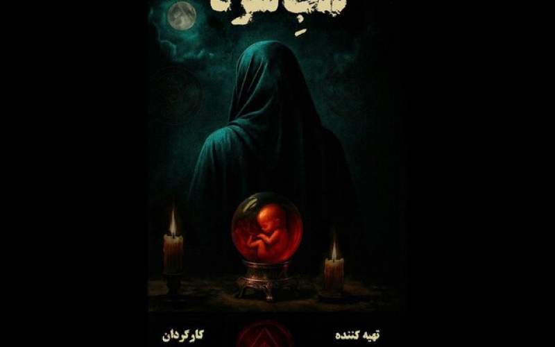 نیوشا ضیغمی، بهنوش بختیاری در «شب سرد»