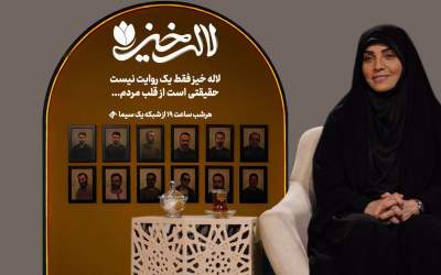 تیزر «لاله خیز» منتشر شد