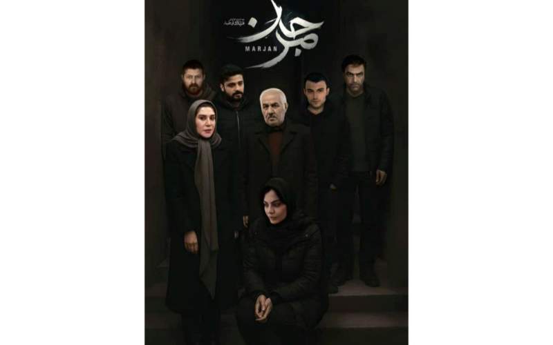 مرجان؛ وقتی تدوین می‌آفریند