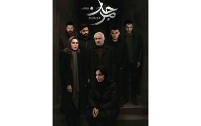 مرجان؛ وقتی تدوین می‌آفریند