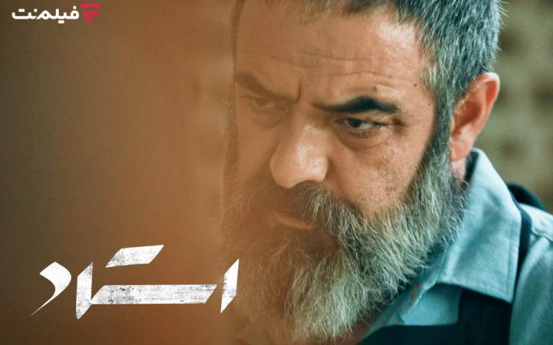 «استاد» از سه شنبه به سینما آنلاین  می‌آید