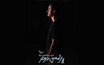 علی شادمان با «رامسس دوم» کاری از رضا گوران به صحنه می‌آید