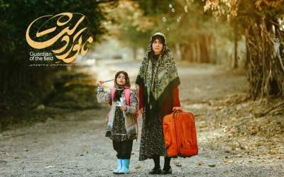 «ناتوردشت»؛ هشداری آگاهی‌بخش برای خانواده‌ها