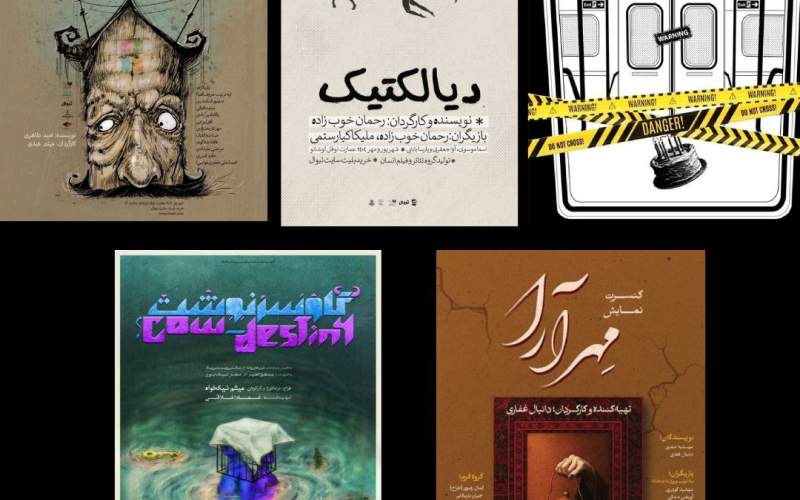 عمارت نوفل لوشاتو با ۵ نمایش تابستان را به پایان می‌رساند