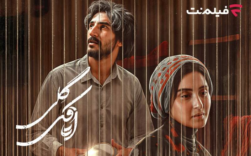 «اتاقک گلی» از اول مهر در سینما آنلاین فیلم نت