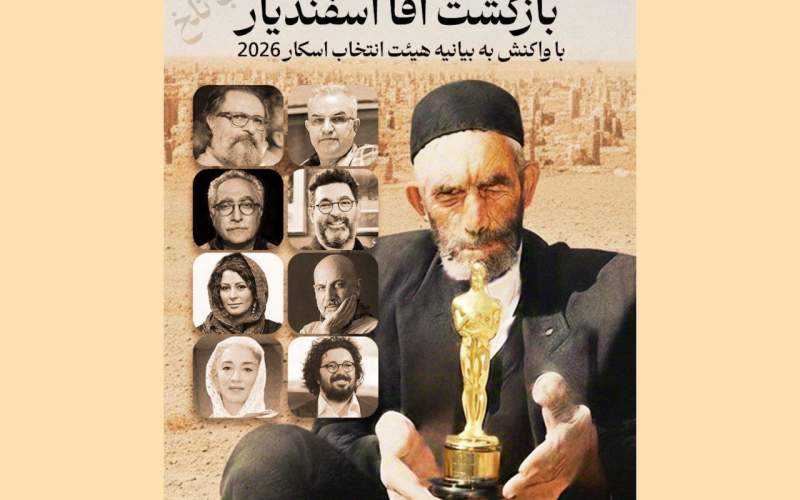 بازگشت آقااسفندیار با اکران آنلاین خواب تلخ بعد از ۲۲ سال! 