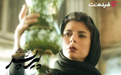 اکران آنلاین فیلم «پیر پسر» از امشب در فیلم‌نت