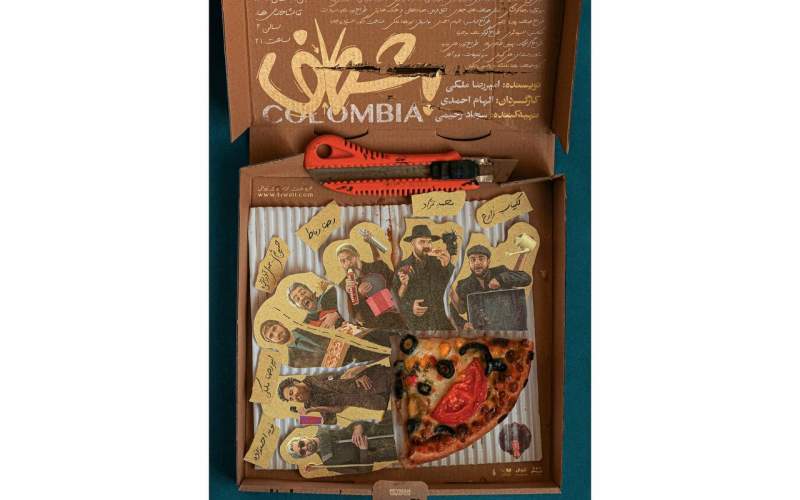 هفته پایانی نمایش «بشکاف» در تماشاخانه هما