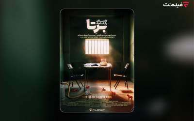 اسامی بازیگران سریال «برتا؛ داستان یک اسلحه» اعلام شد