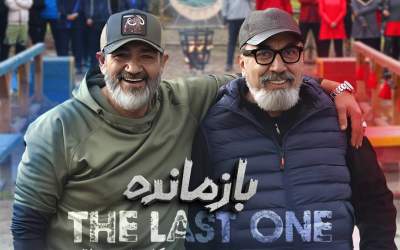 پلتفرم «بازمانده‌بین» آغاز به کار کرد