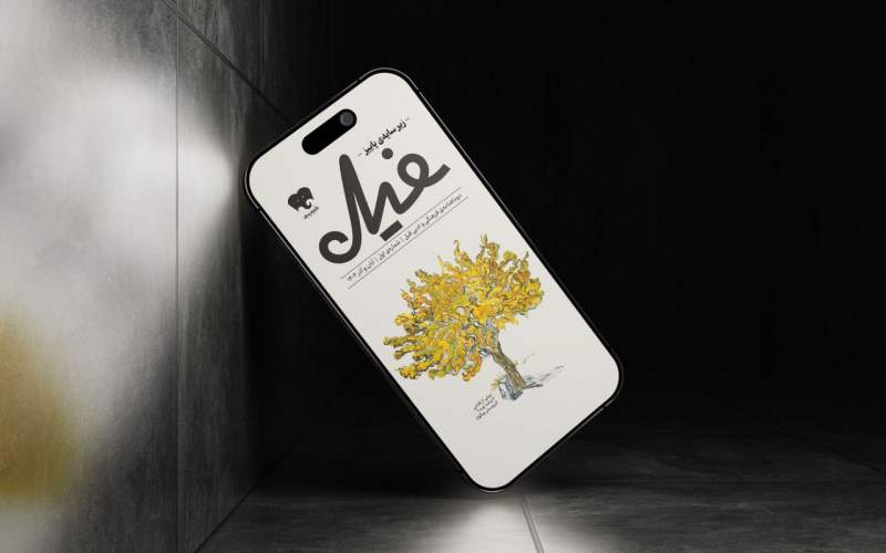 مجله «فیل» فیدیبو متولد شد