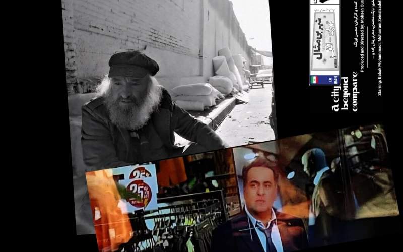 پایان فیلم-سریال «تهران الف-شهر بی‌مثال»