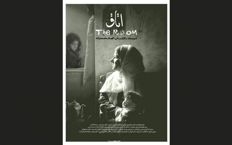 «اتاق» در اسپانیا