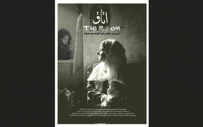 «اتاق» در اسپانیا