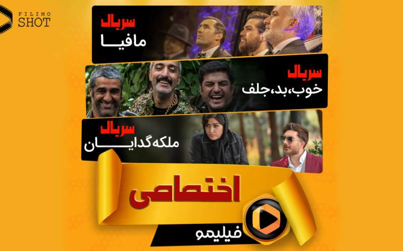 فیلیمو و چنته ای پر برای پاییز و زمستان