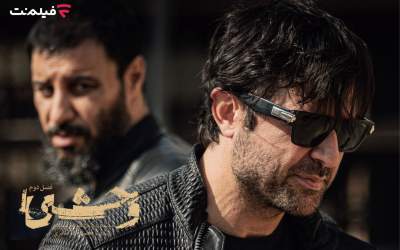 فصل دوم «وحشی» از دوشنبه ۲۴ آذر در فیلم‌نت