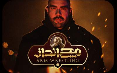 «مرد آهنین» مجری «مُچ‌اَنداز» شد