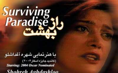 راز بهشت، بوتیقای ارسطو و یک مگ گافین هیچکاکی!