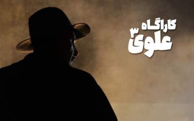 انتشار تصویر «بهنام تشکر» در نقش کارآگاه علوی