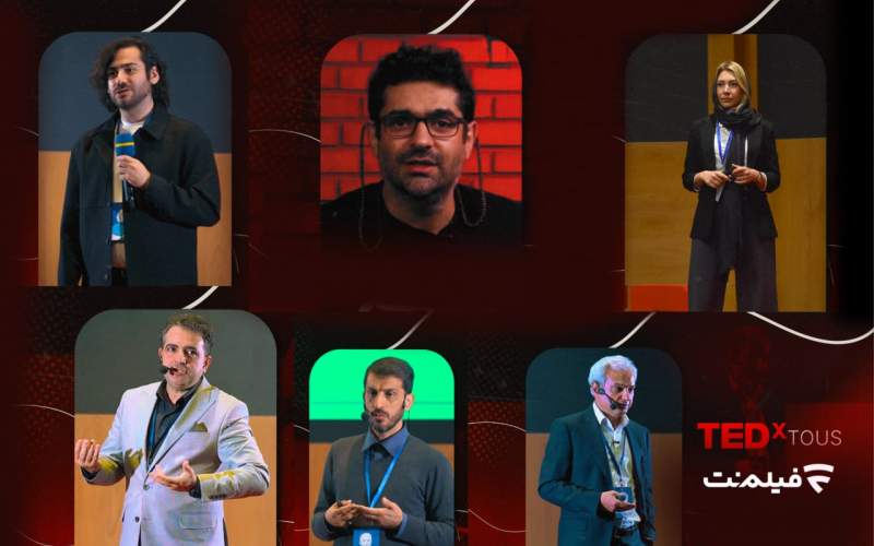 سخنرانی‌های تداِکس توس در فیلم‌نت