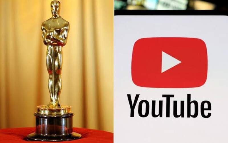 پخش مراسم اسکار به یوتیوب رسید