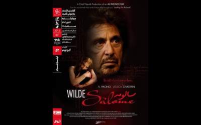 «سالومه» آل پاچینو در خانه هنرمندان ایران