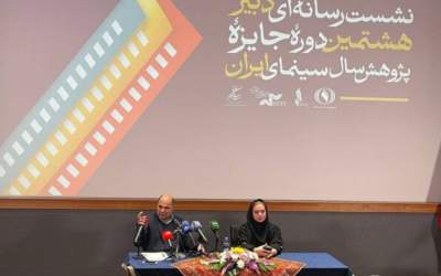 پژوهش‌های پیرامون سینمای ایران باید کاربردی باشد