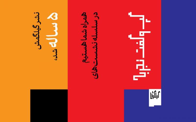 از موسیقی و سینما تا فلسفه هنر