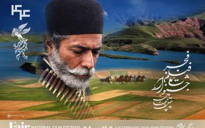 رونمایی از پوستر چهل‌وچهارمین جشنواره فیلم فجر با تصویری از «شیر سنگی»