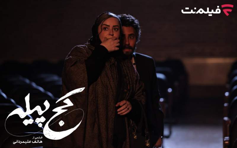 الناز شاکردوست مردپوش شد