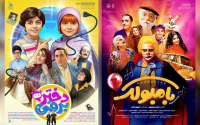 «بامبولک» و «دختر برقی» در جشنواره کودکان کلکته هند