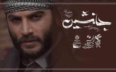 استقبال مردم از فیلم جانشین در اولین روز جشنواره ۴۴