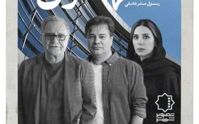 «قایق‌سواری در تهران» به دو اکران فوق‌العاده رسید