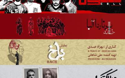 «سلول» ادامه دارد