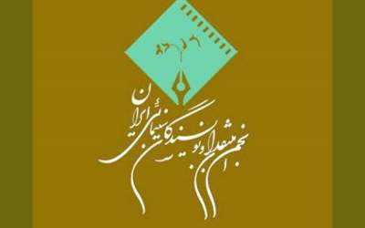 سینمای ایران بیش از هر زمان دیگر نیازمند بازنگری است