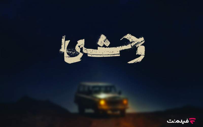 اخبار فیلم‌نت و محصولات آن فقط از طریق روابط عمومی اعلام می‌شود