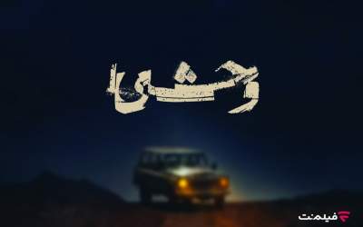 اخبار فیلم‌نت و محصولات آن فقط از طریق روابط عمومی اعلام می‌شود